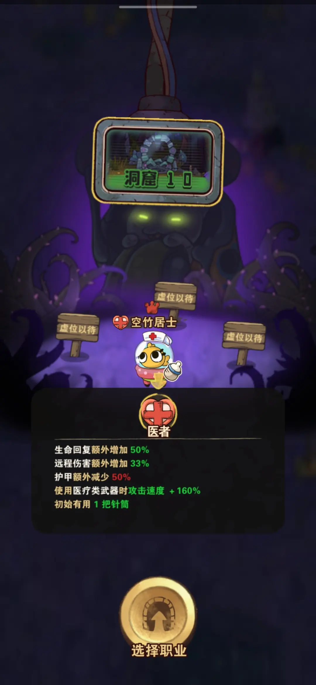 十四号社区游戏哪个职业好  全职业介绍及推荐图片9
