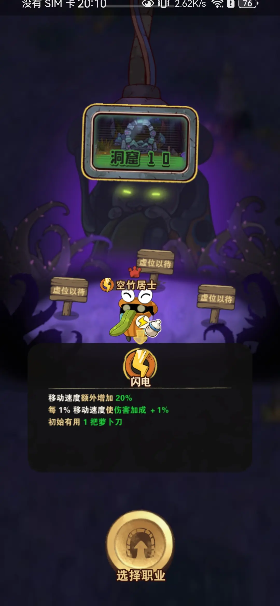 十四号社区游戏哪个职业好  全职业介绍及推荐图片5