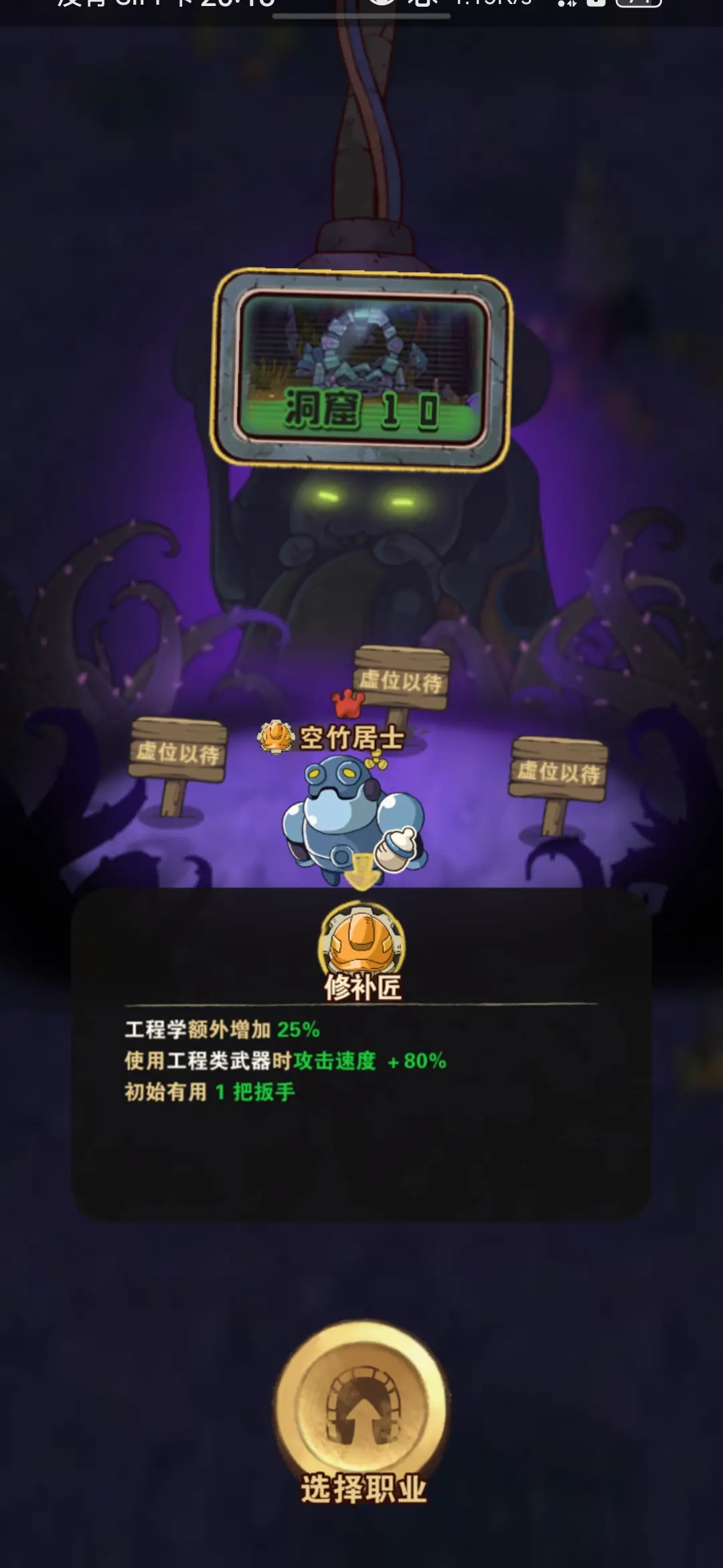 十四号社区游戏哪个职业好  全职业介绍及推荐图片1