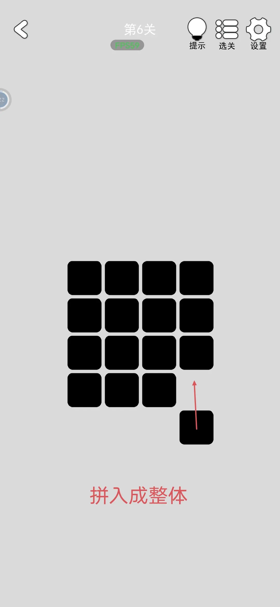 找到下一关攻略大全  第1-80关攻略总汇图片6