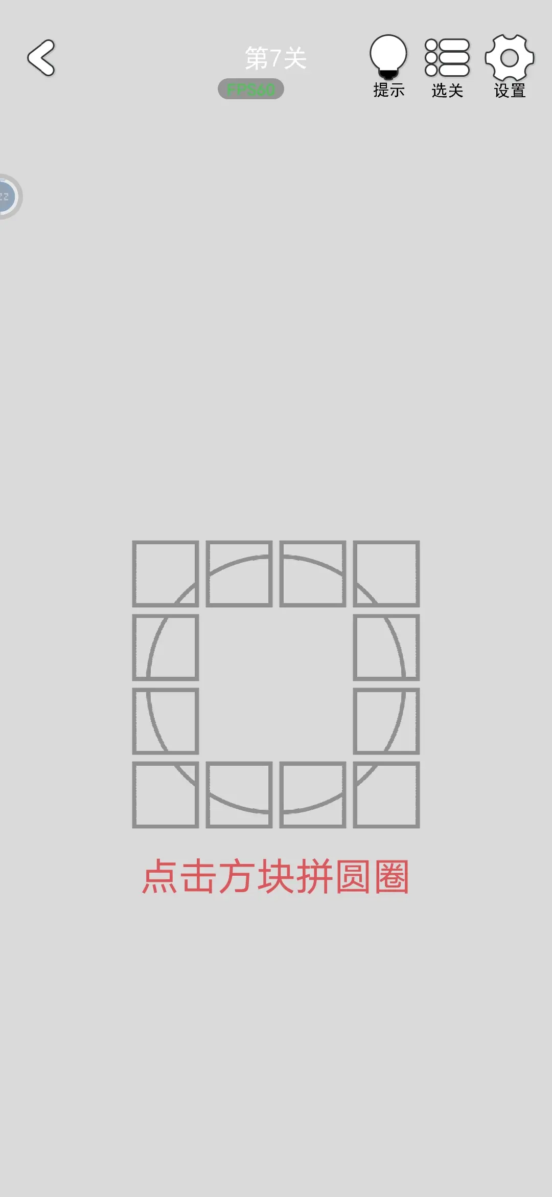 找到下一关攻略大全  第1-80关攻略总汇图片7