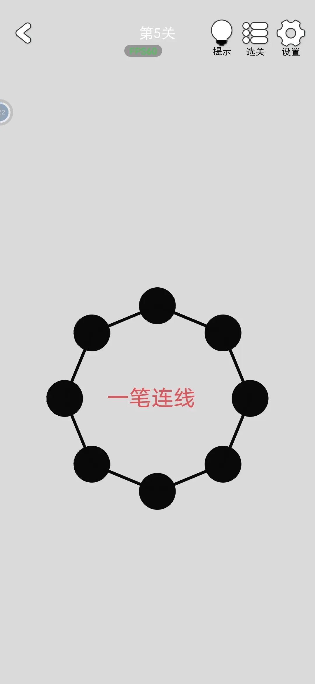 找到下一关攻略大全  第1-80关攻略总汇图片5