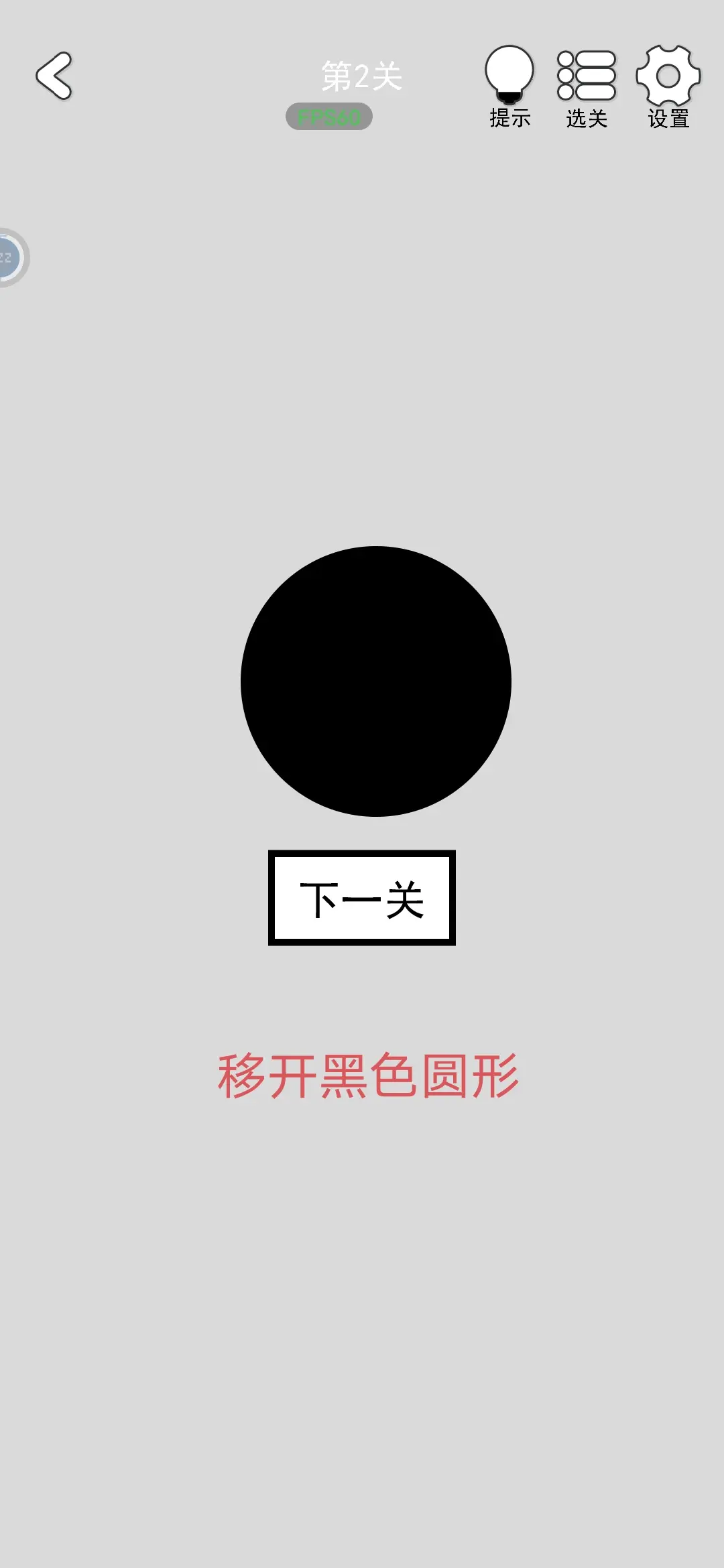 找到下一关攻略大全  第1-80关攻略总汇图片2