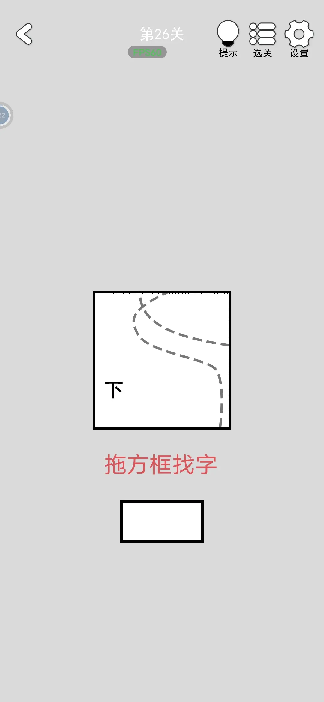 找到下一关攻略大全  第1-80关攻略总汇图片22