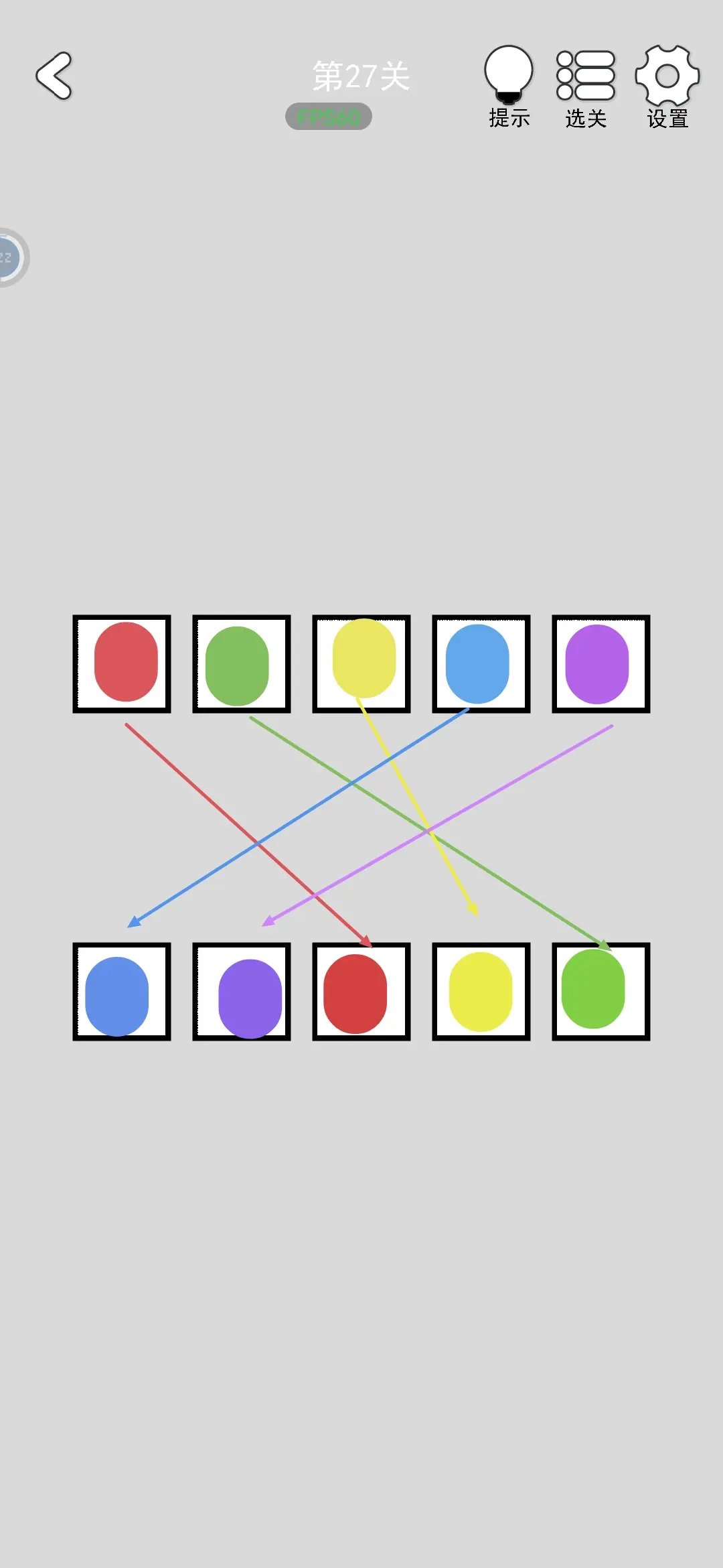 找到下一关攻略大全  第1-80关攻略总汇图片23