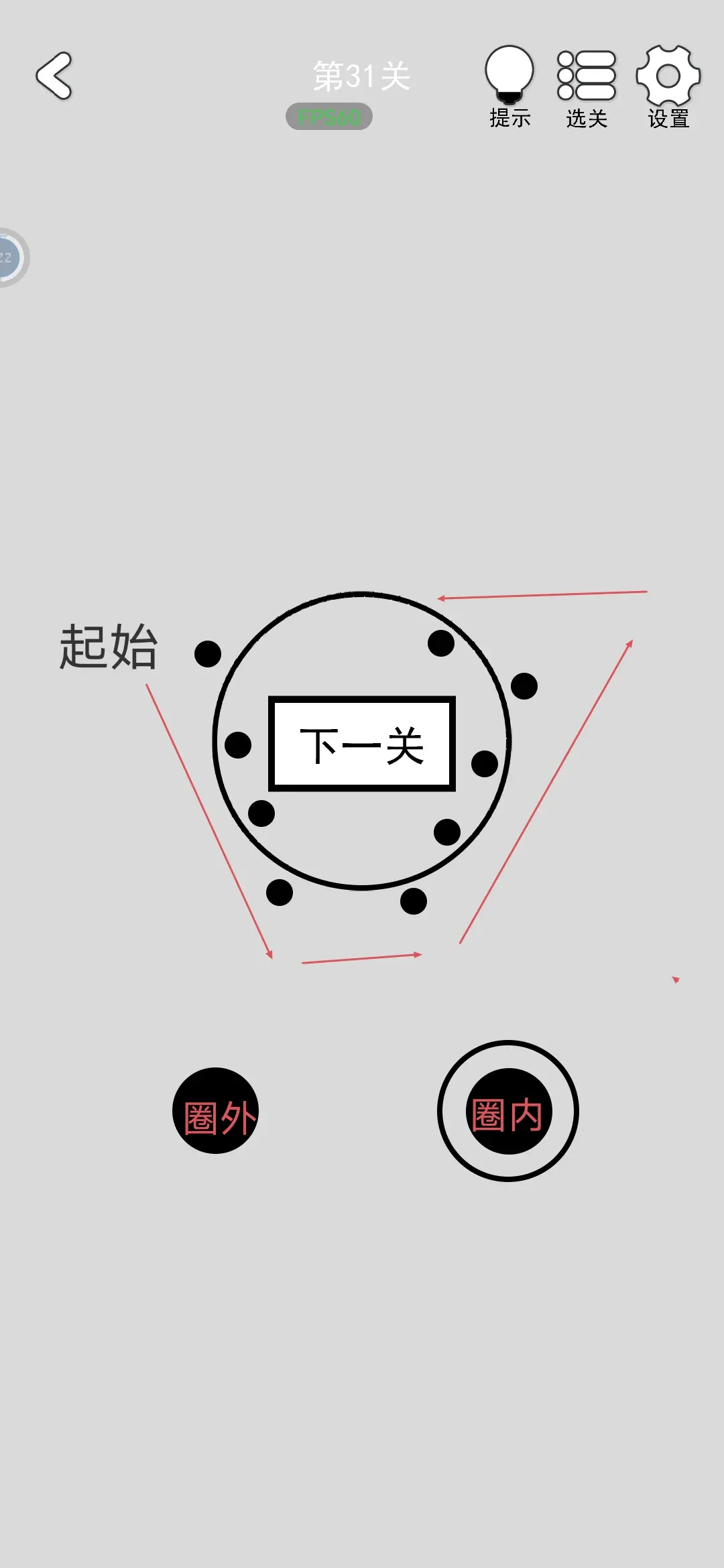 找到下一关攻略大全  第1-80关攻略总汇图片26