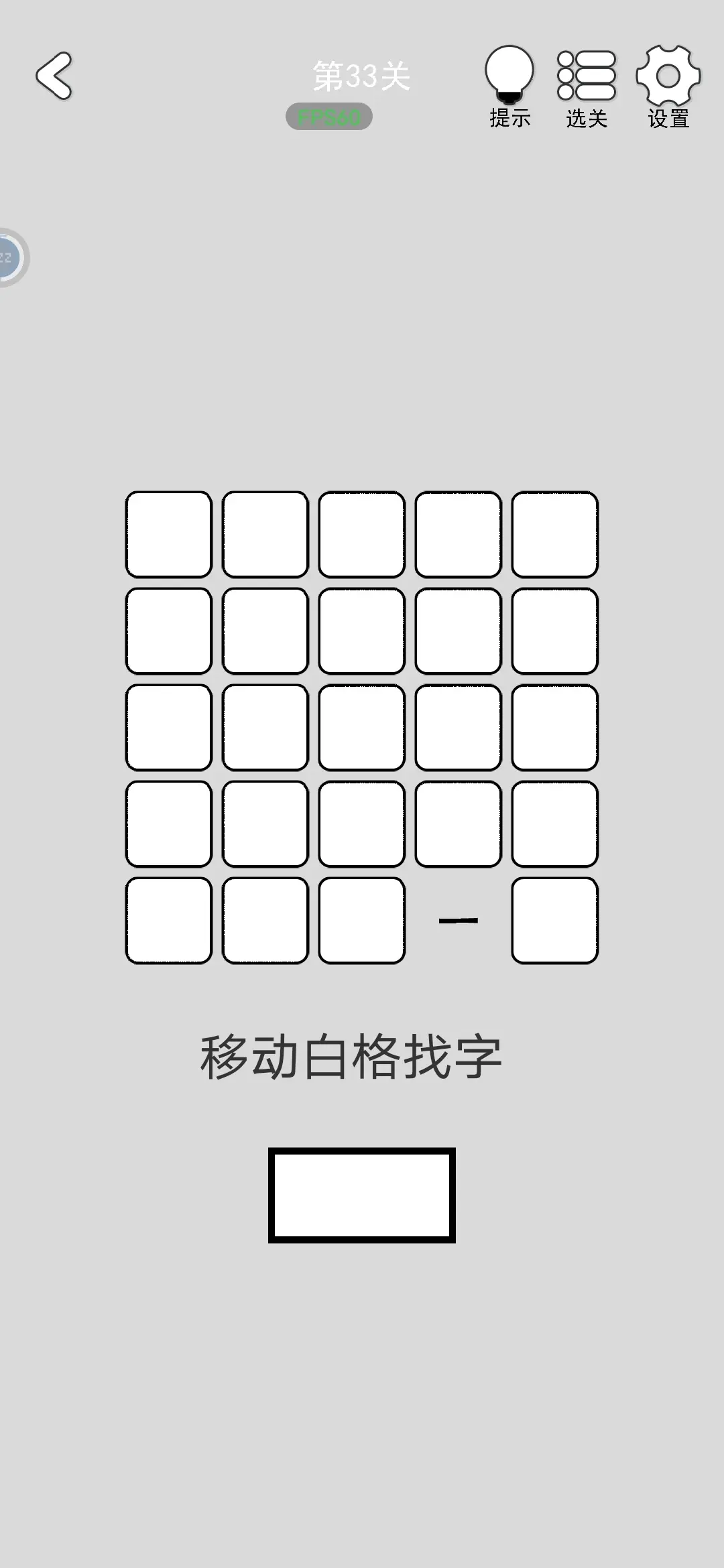 找到下一关攻略大全  第1-80关攻略总汇图片28