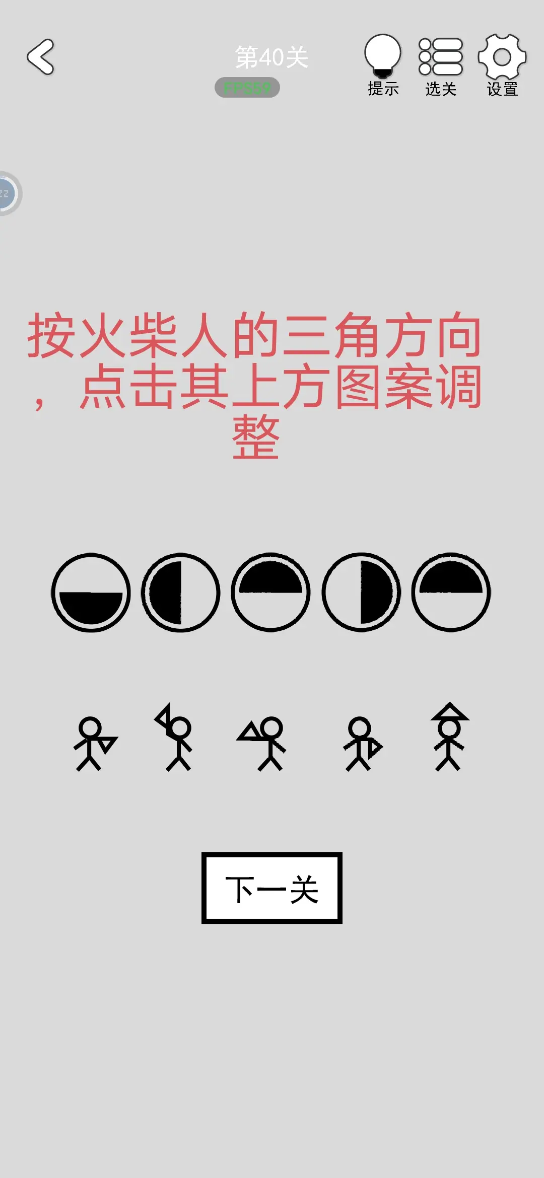 找到下一关攻略大全  第1-80关攻略总汇图片35
