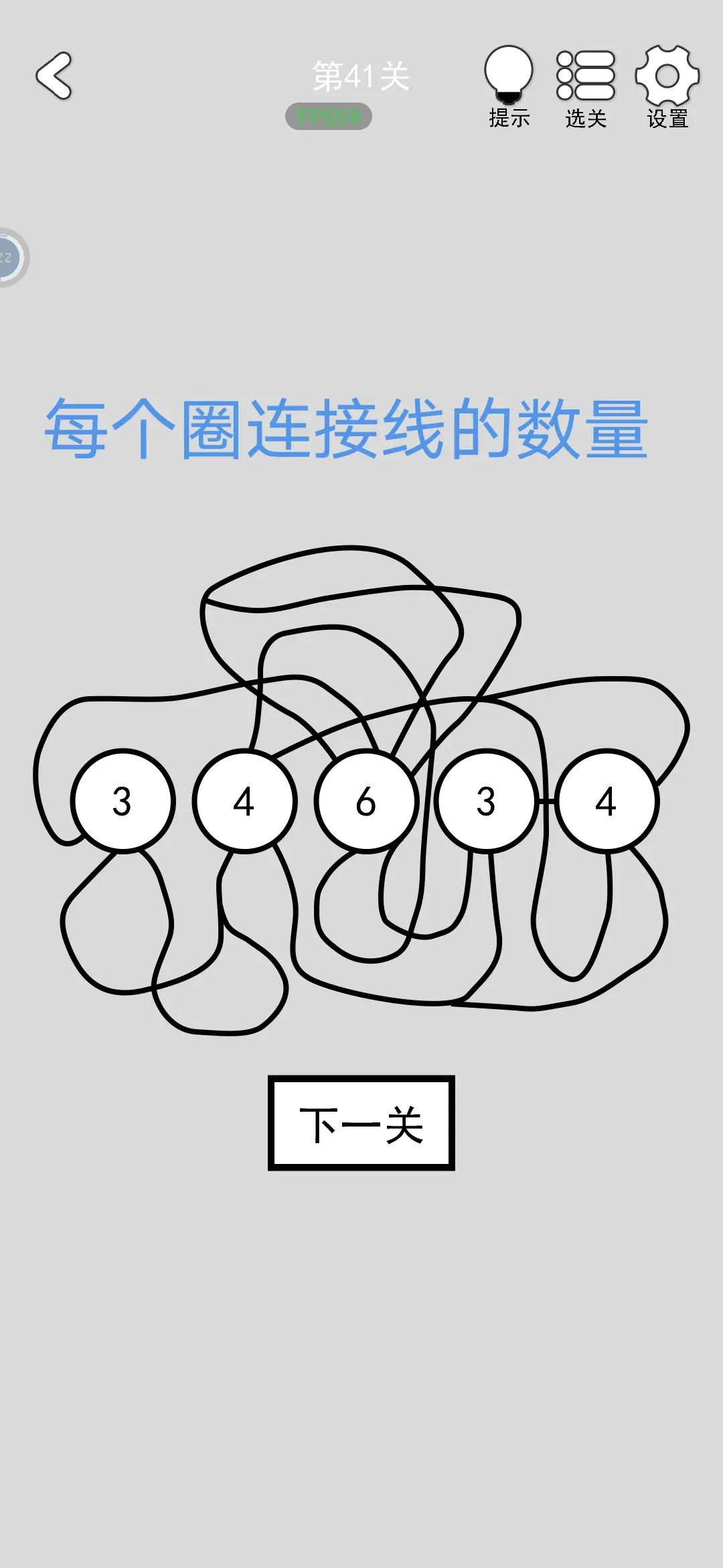 找到下一关攻略大全  第1-80关攻略总汇图片36