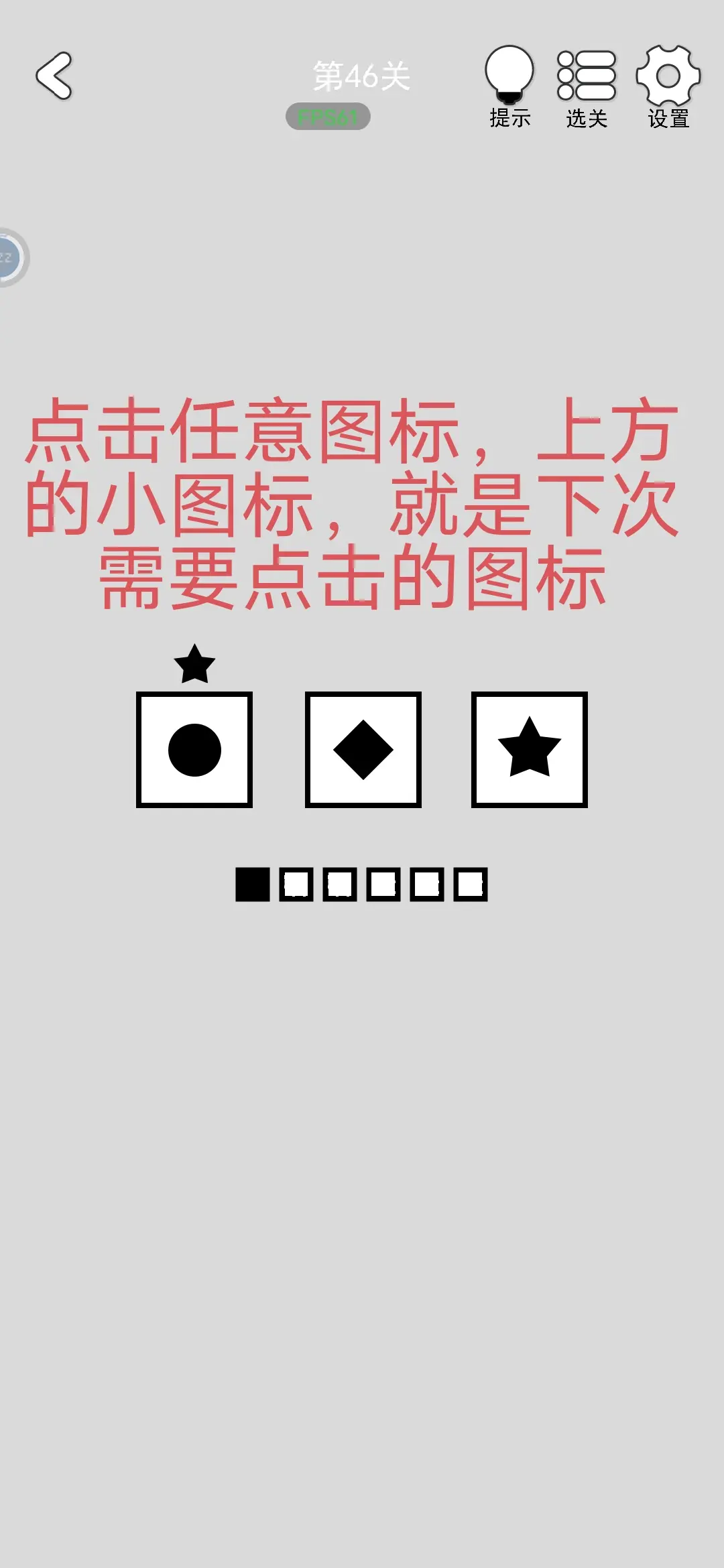 找到下一关攻略大全  第1-80关攻略总汇图片41