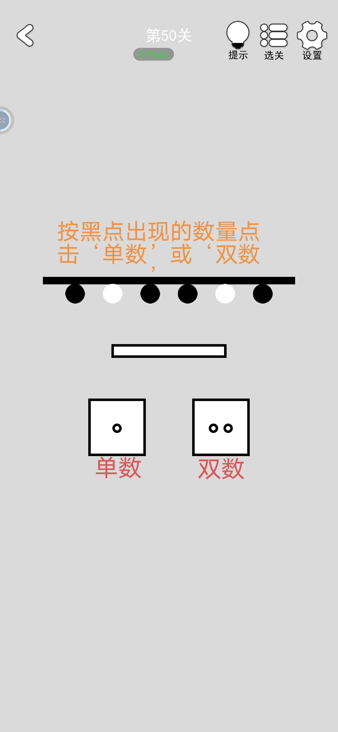 找到下一关攻略大全  第1-80关攻略总汇图片44