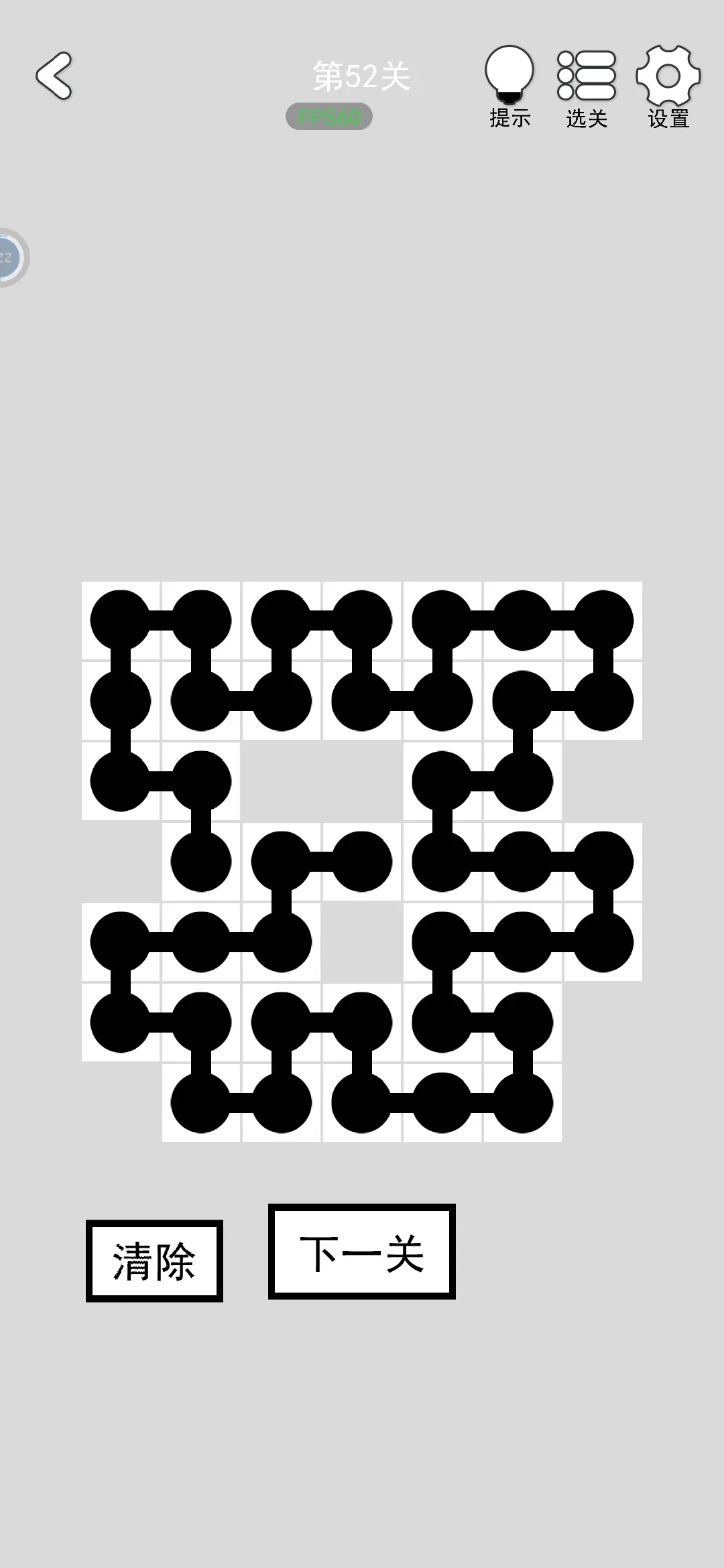 找到下一关攻略大全  第1-80关攻略总汇图片46