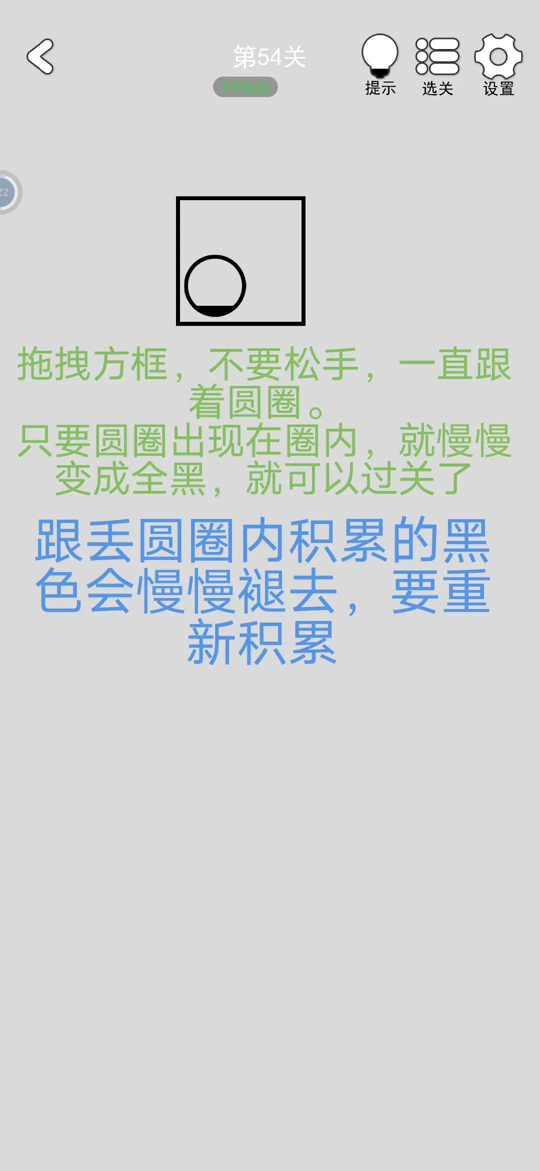 找到下一关攻略大全  第1-80关攻略总汇图片48