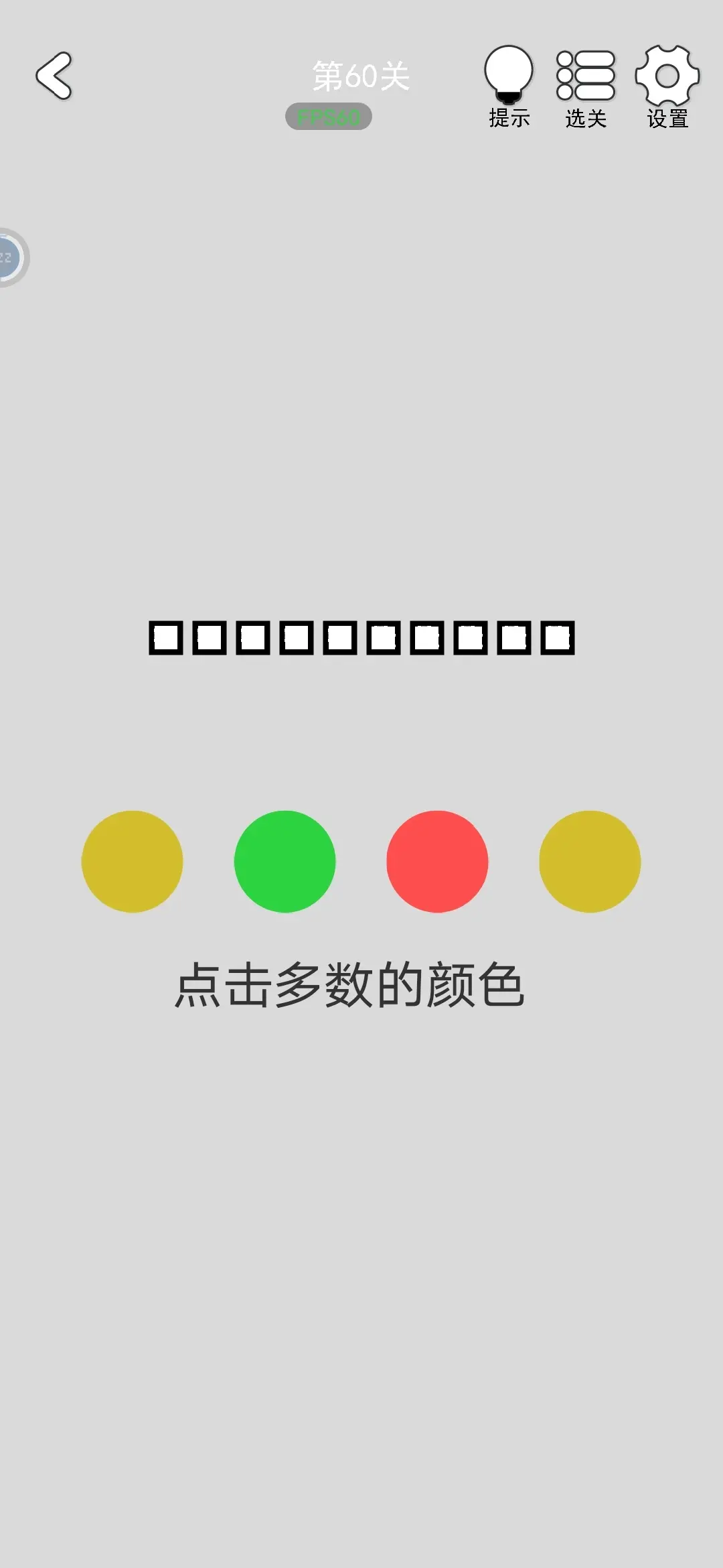 找到下一关攻略大全  第1-80关攻略总汇图片53