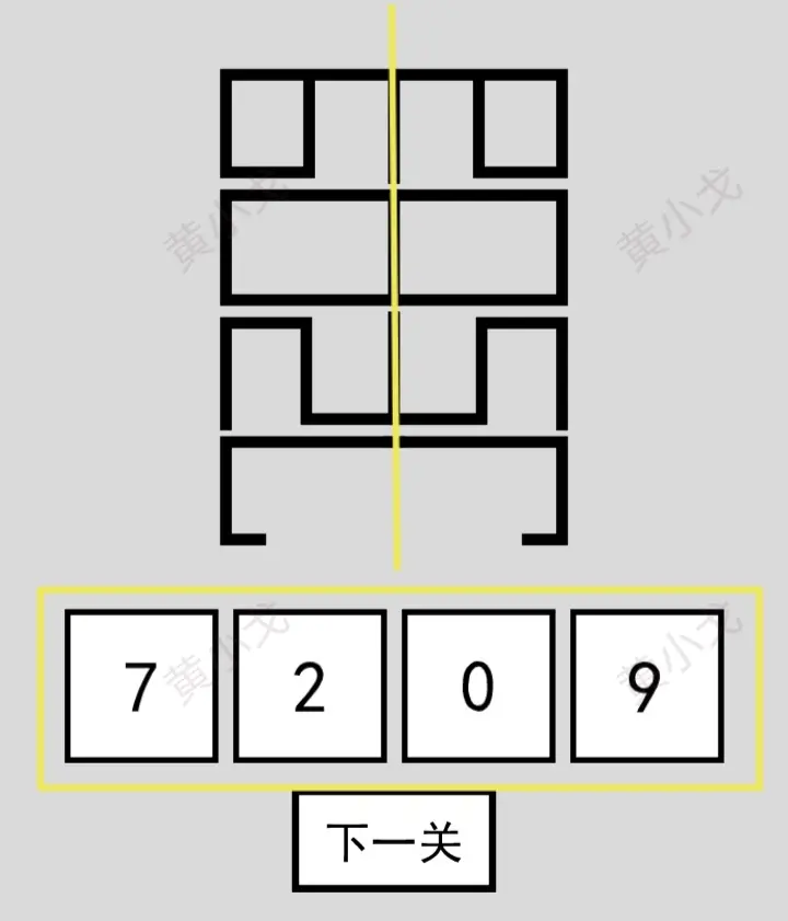 找到下一关攻略大全  第1-80关攻略总汇图片60