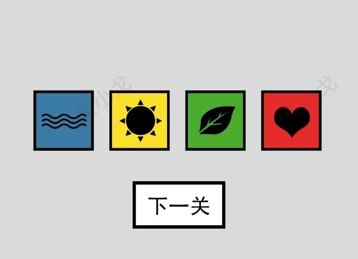 找到下一关攻略大全  第1-80关攻略总汇图片67