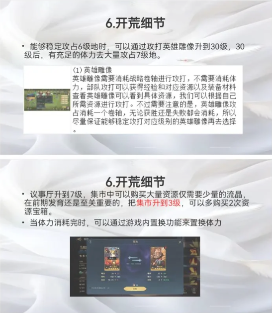 荒野国度攻略大全  先人一步成就霸主图片17