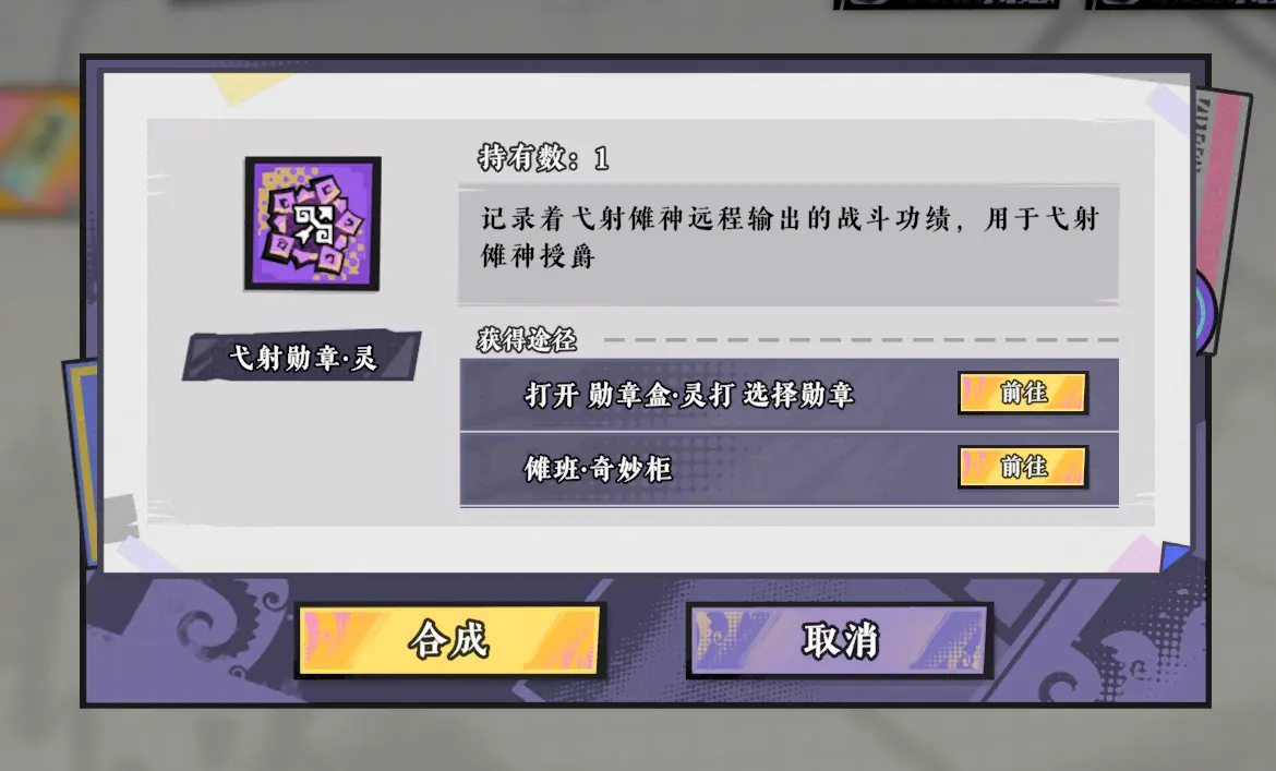 黄金四目手游公测新手怎么玩 开服新手开荒攻略大全图片9