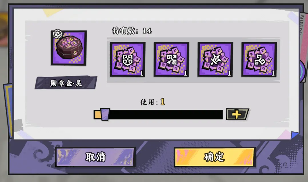黄金四目手游公测新手怎么玩 开服新手开荒攻略大全图片8