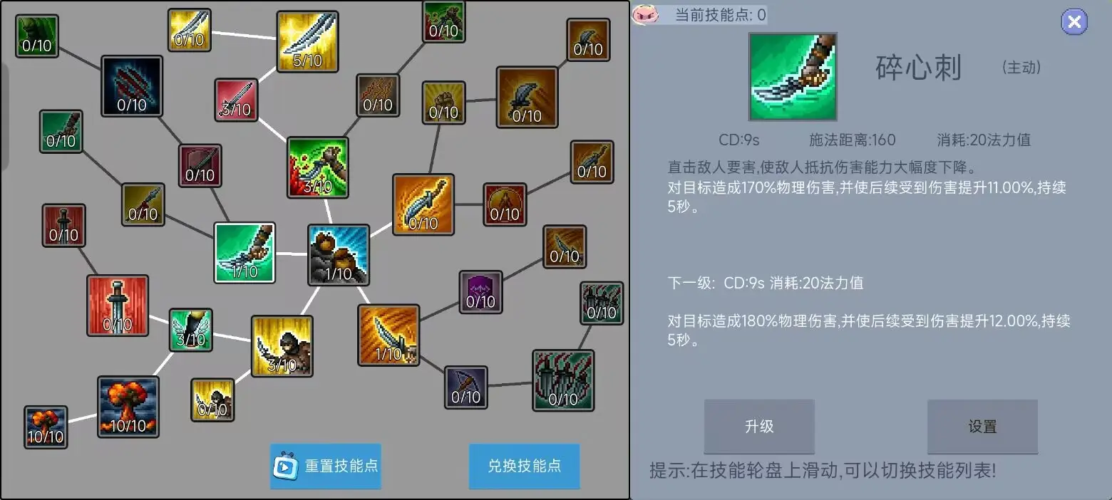 契约与冒险英雄传说手游刺客怎么玩 刺客职业最全玩法攻略图片12