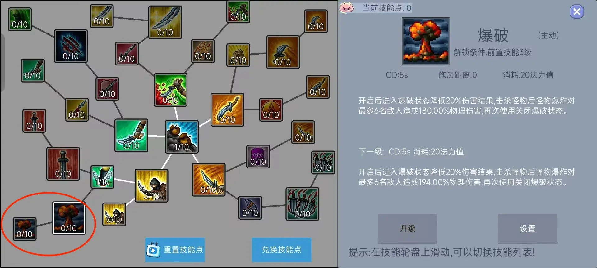 契约与冒险英雄传说手游刺客怎么玩 刺客职业最全玩法攻略图片4