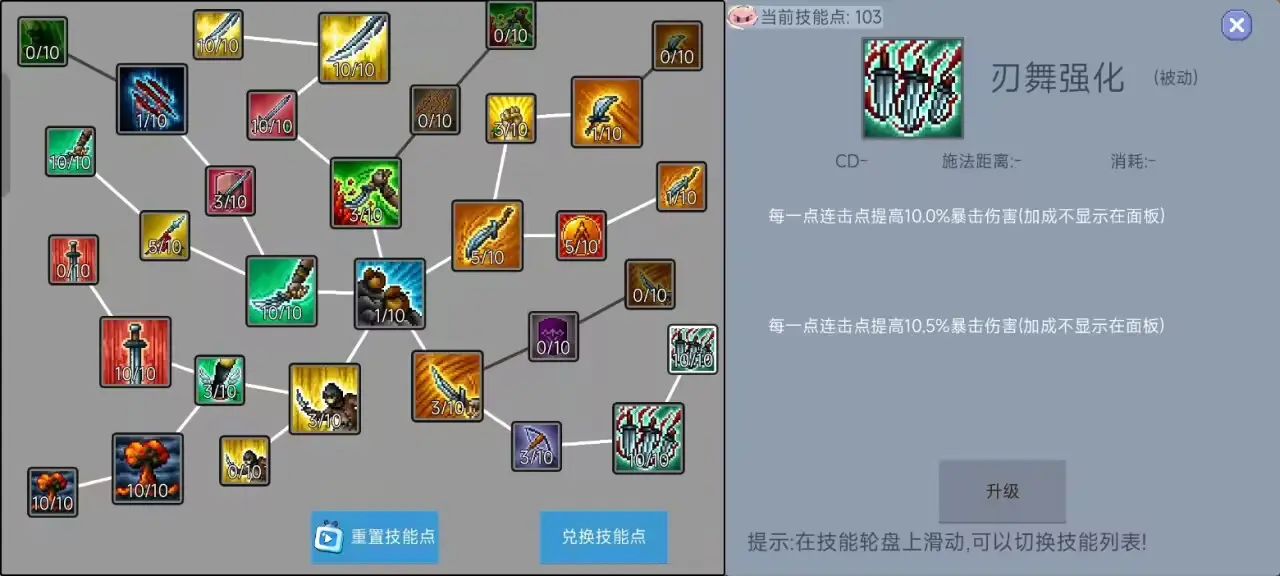 契约与冒险英雄传说手游刺客怎么玩 刺客职业最全玩法攻略图片24