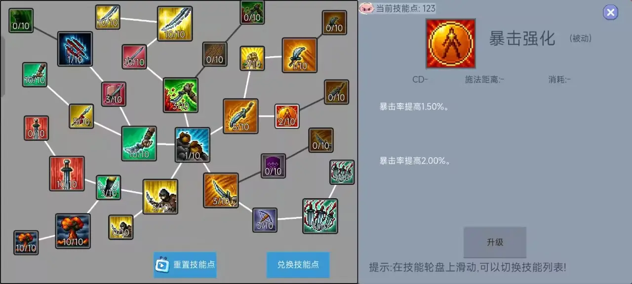 契约与冒险英雄传说手游刺客怎么玩 刺客职业最全玩法攻略图片23