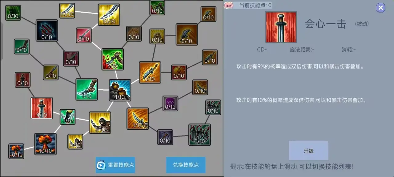 契约与冒险英雄传说手游刺客怎么玩 刺客职业最全玩法攻略图片15