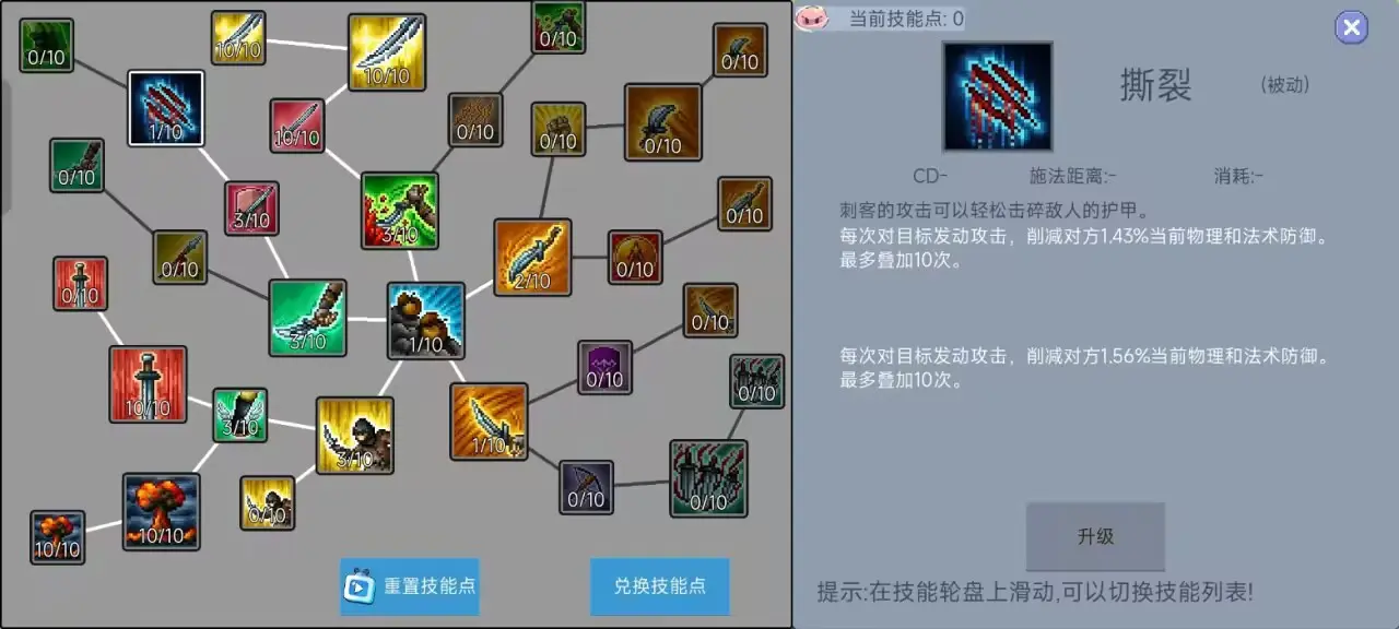 契约与冒险英雄传说手游刺客怎么玩 刺客职业最全玩法攻略图片18