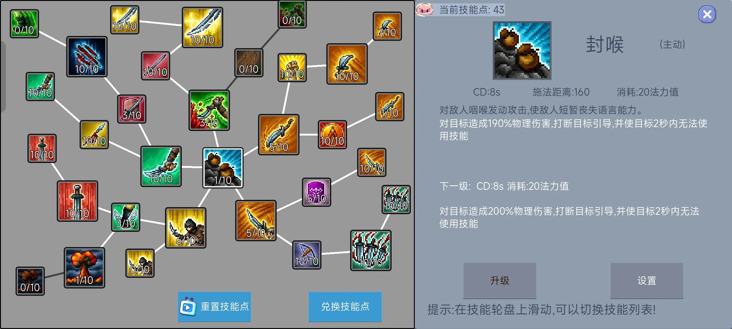 契约与冒险英雄传说手游刺客怎么玩 刺客职业最全玩法攻略图片31