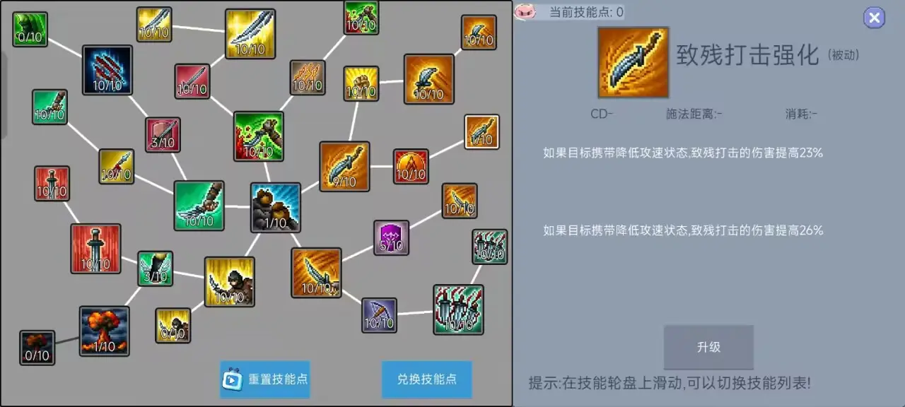 契约与冒险英雄传说手游刺客怎么玩 刺客职业最全玩法攻略图片33