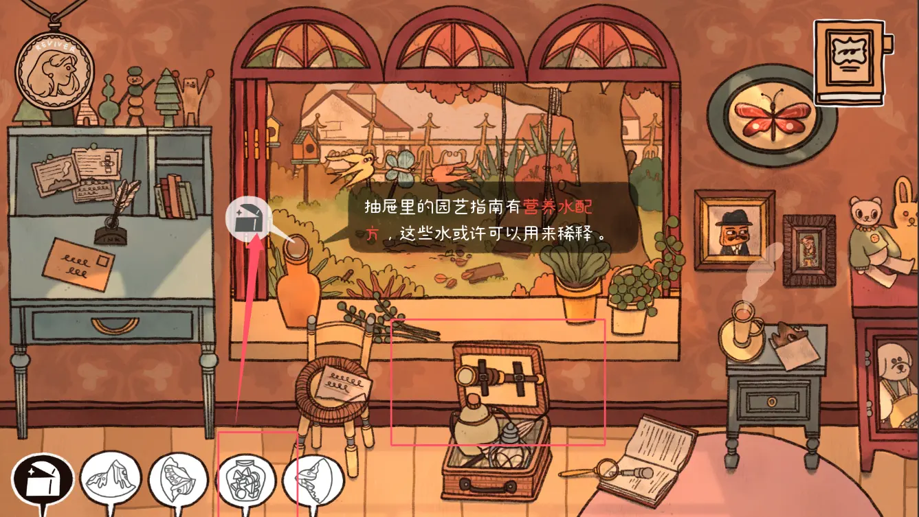 窗台上的蝴蝶通关攻略大全  第一|二|三章通关步骤详解图片14