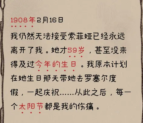 窗台上的蝴蝶通关攻略大全  第一|二|三章通关步骤详解图片20