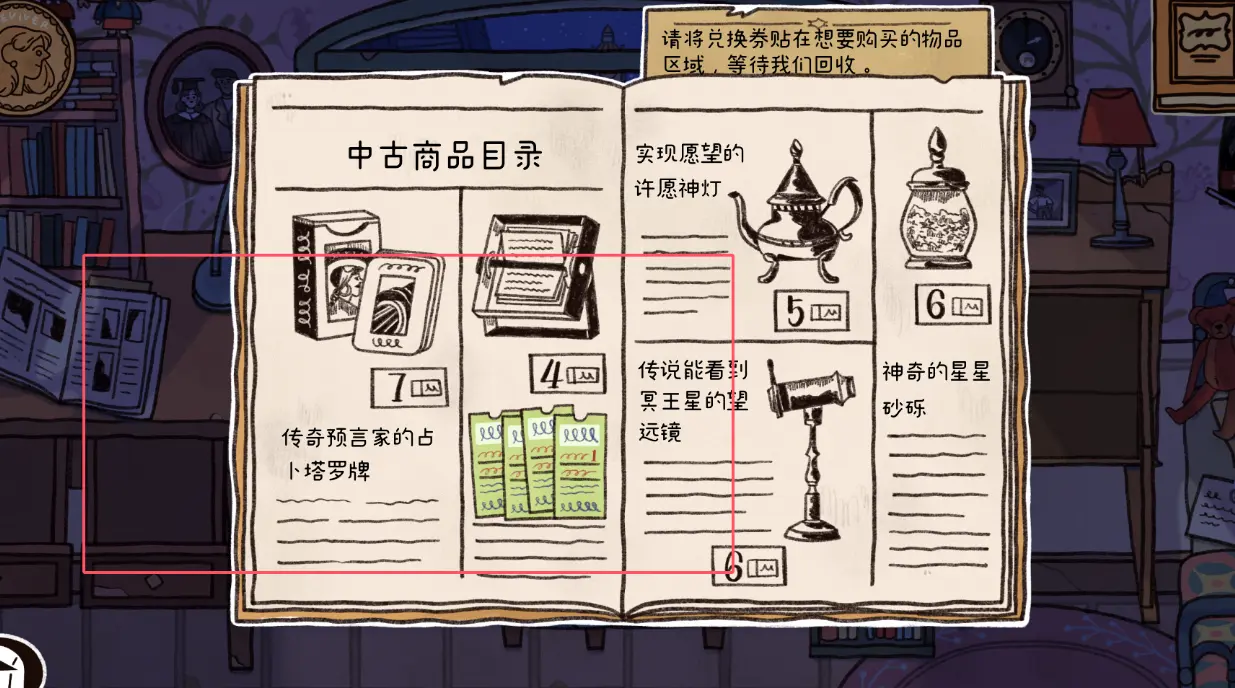 窗台上的蝴蝶通关攻略大全  第一|二|三章通关步骤详解图片117