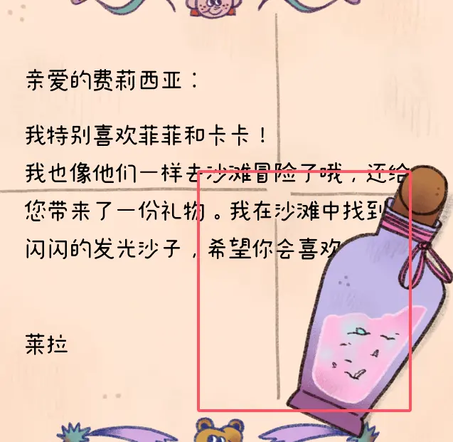 窗台上的蝴蝶通关攻略大全  第一|二|三章通关步骤详解图片174