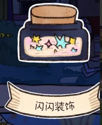 窗台上的蝴蝶通关攻略大全  第一|二|三章通关步骤详解图片175