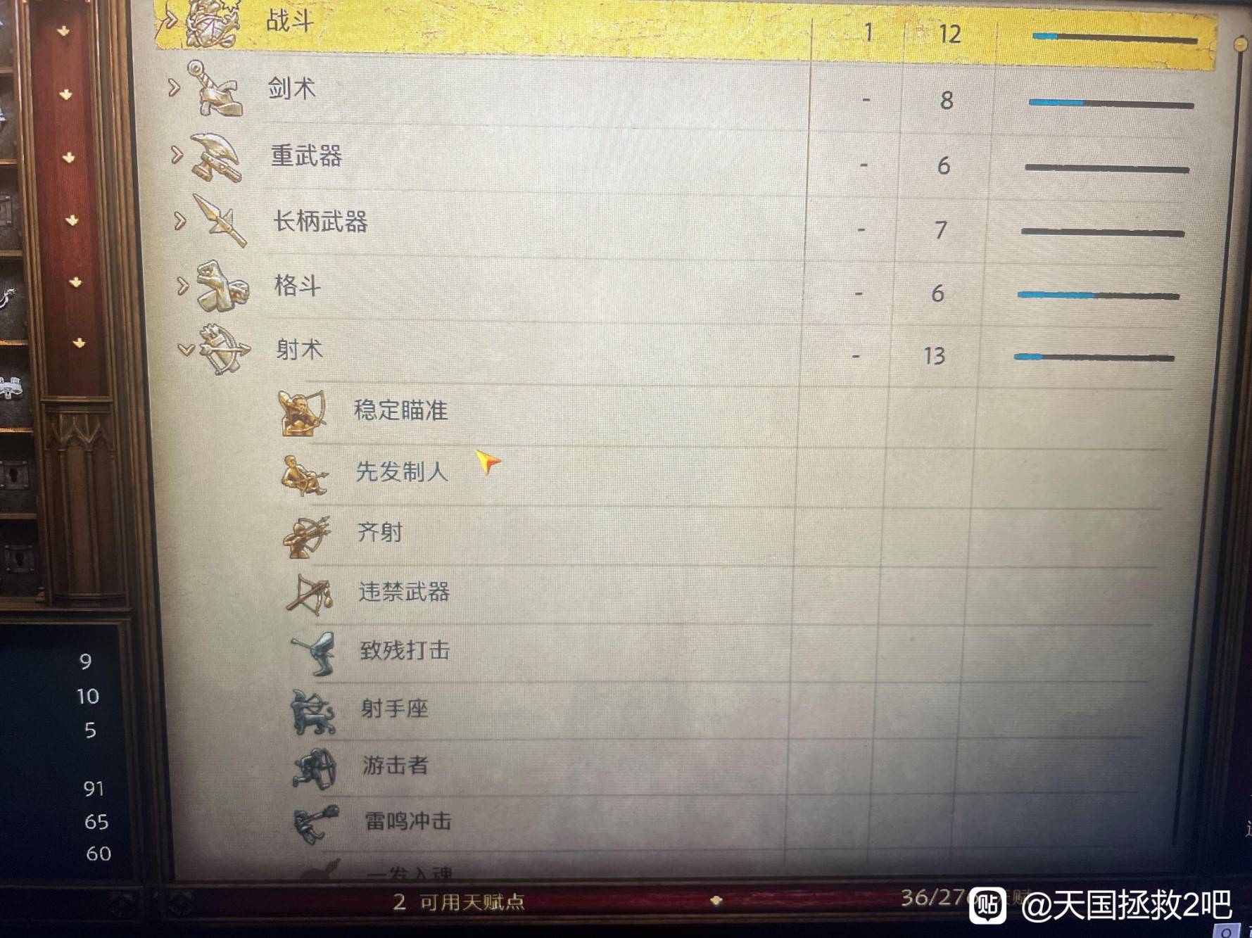 天国拯救2开局怎么快速赚钱 开局赚钱方法分享图片1