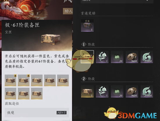 燕云十六声10人侠境怎么打  侠境10人镇守攻略[多图]图片5