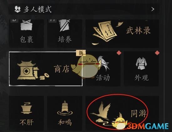 燕云十六声10人侠境怎么打  侠境10人镇守攻略[多图]图片1