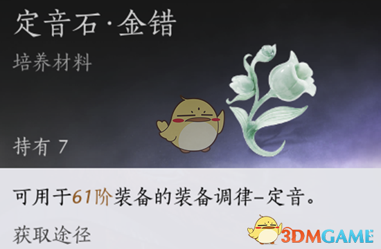 燕云十六声10人侠境怎么打  侠境10人镇守攻略[多图]图片6