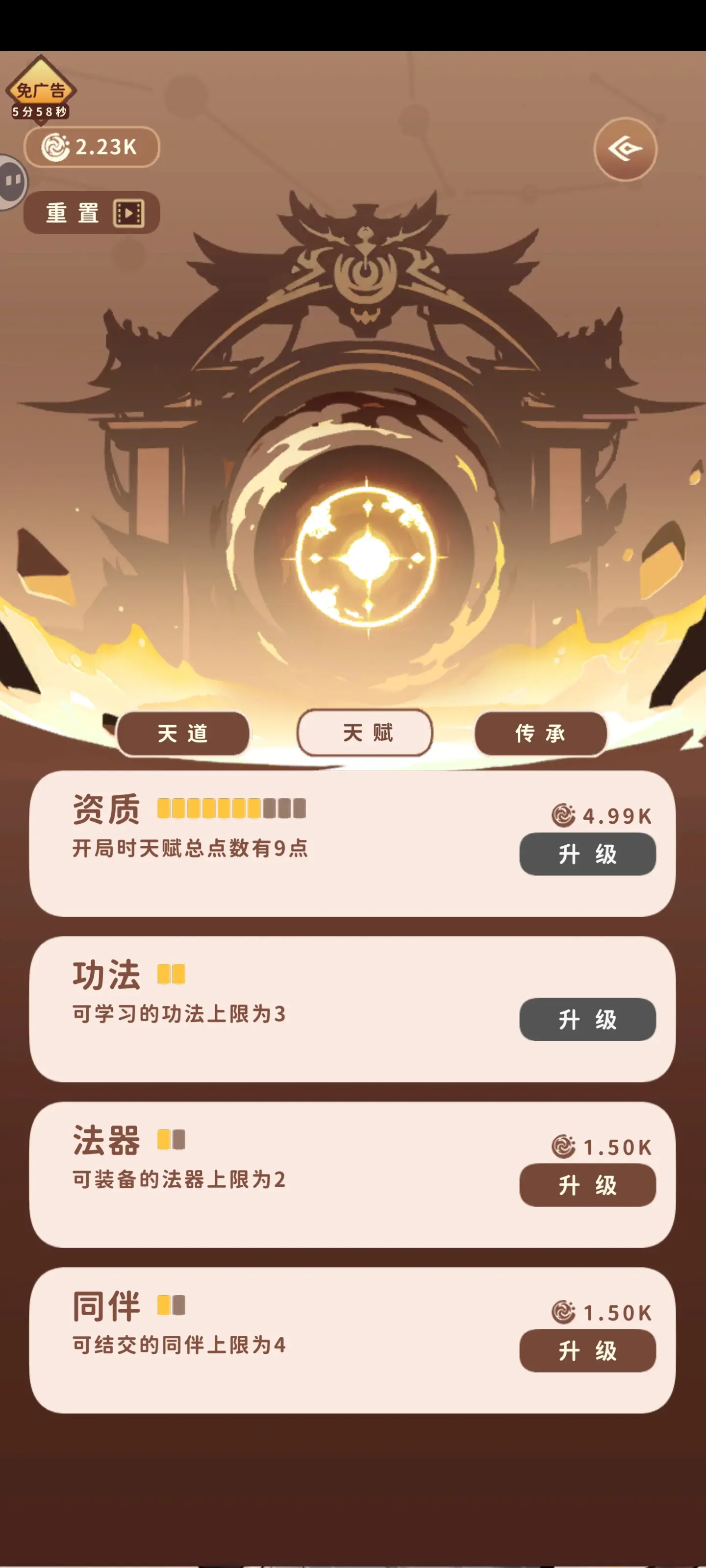 卡包修仙手游新手开局怎么玩 萌新入门快速上手攻略[多图]图片2