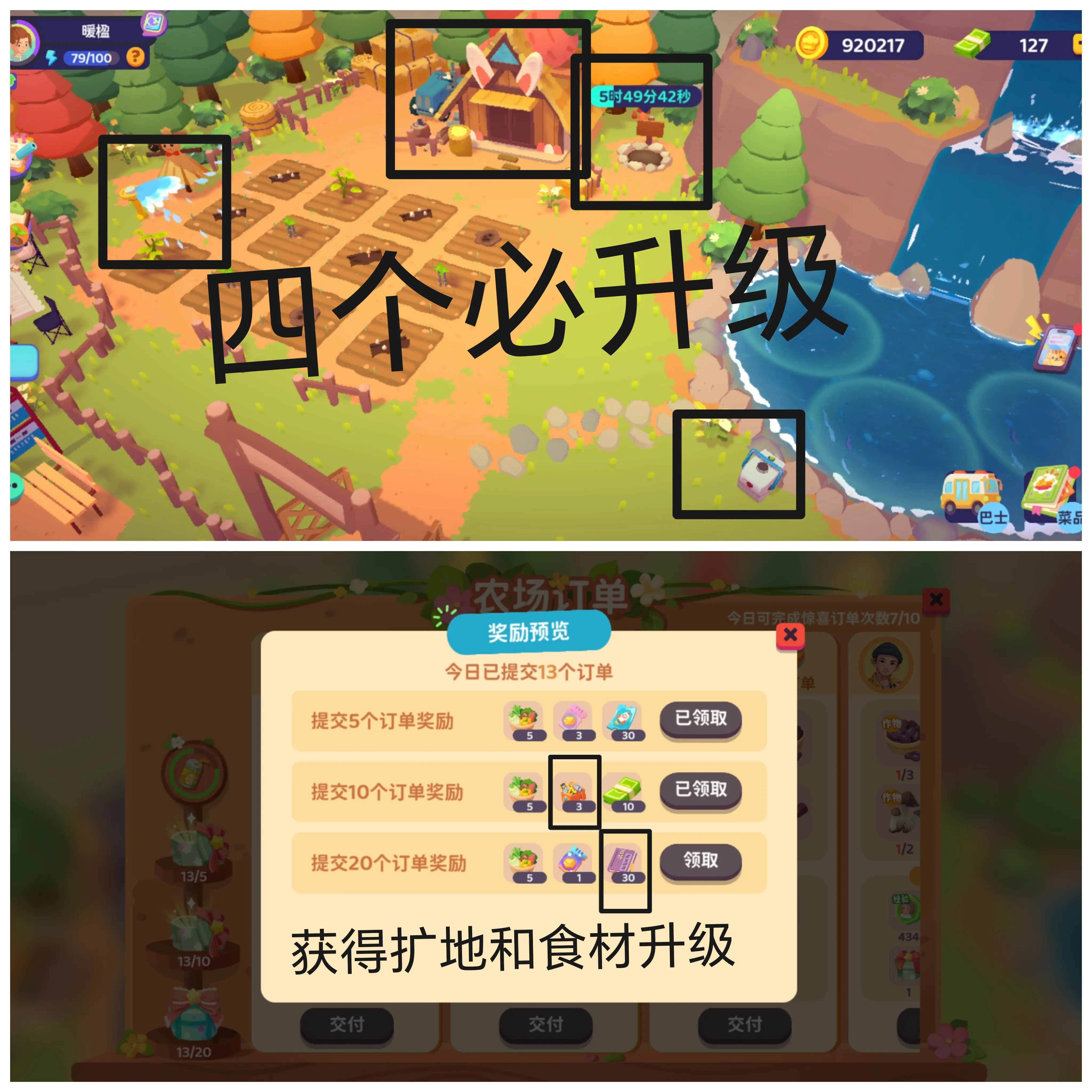 百味食光新手前期开荒攻略 萌新入门攻略指南图片5