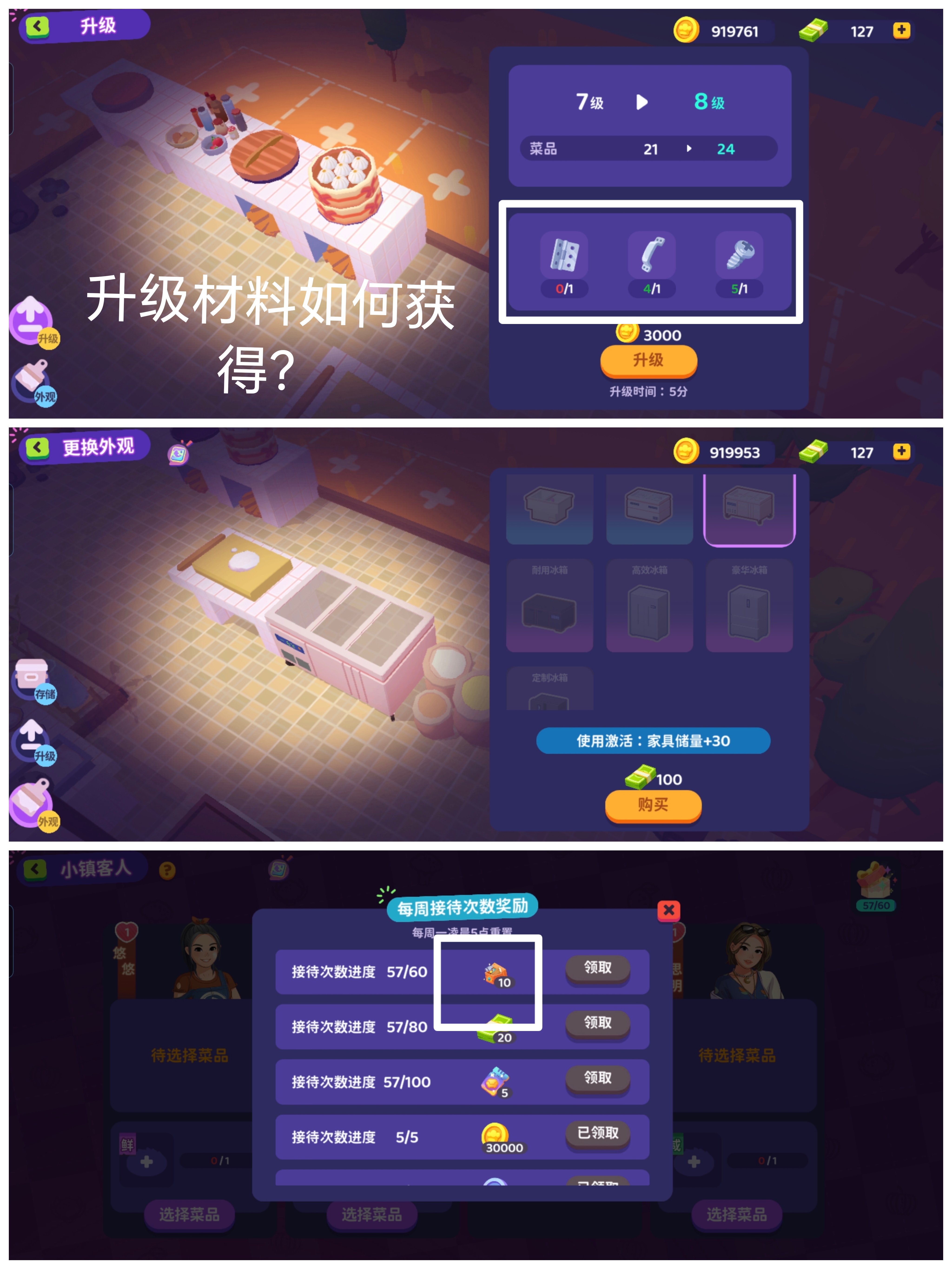 百味食光新手前期开荒攻略 萌新入门攻略指南图片6
