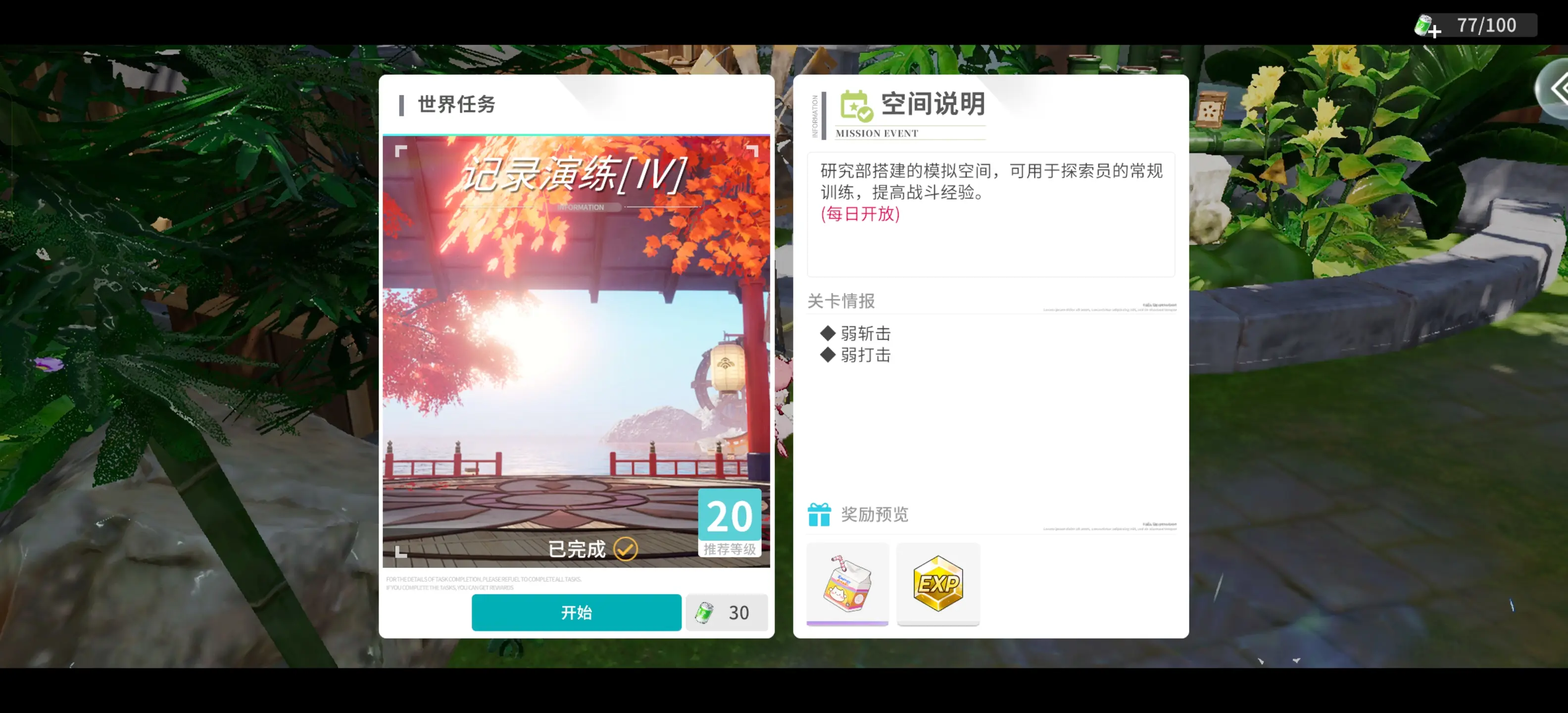 开放空间异变空间有哪些  异变空间全收集攻略图片12