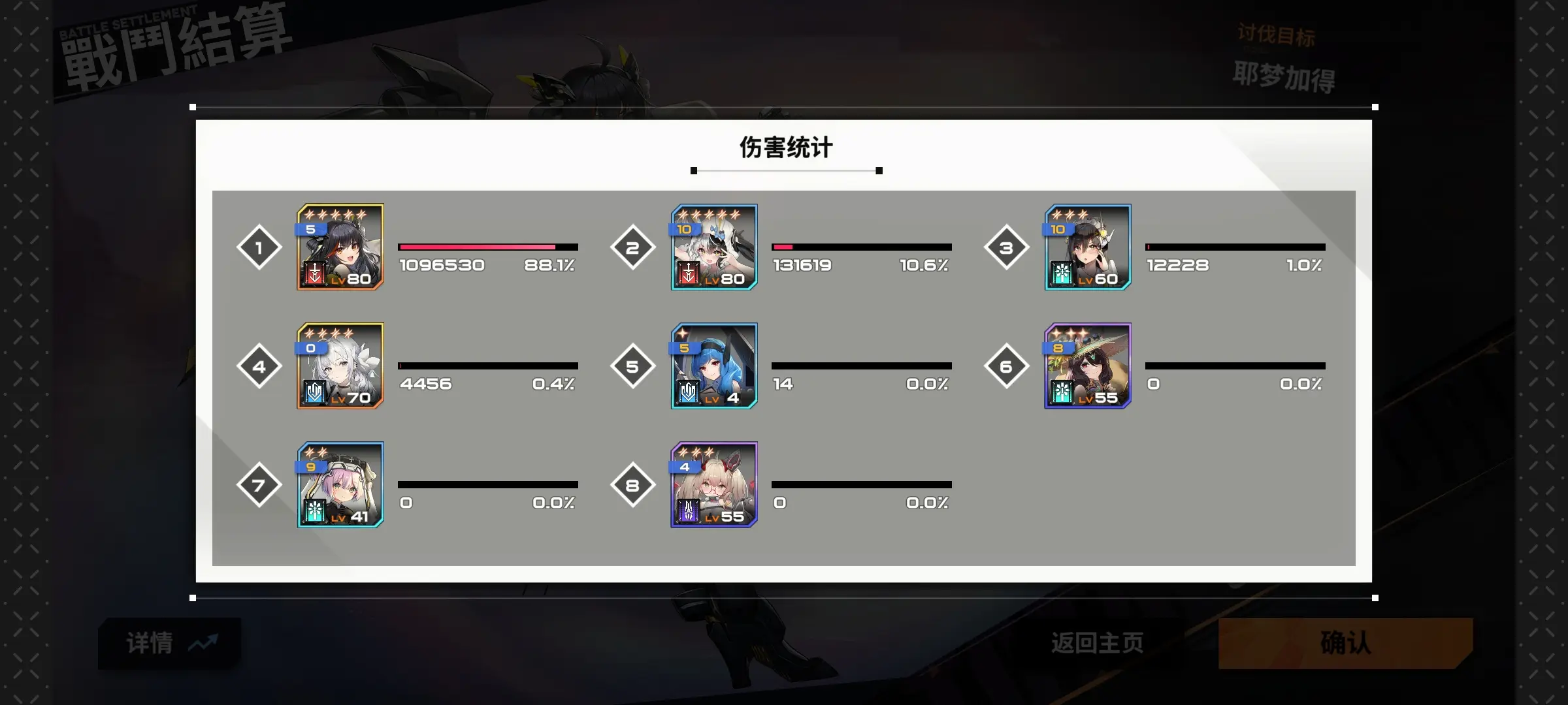 苍雾世界讨伐疯狂难度怎么过 65级讨伐疯狂难度通关攻略图片9