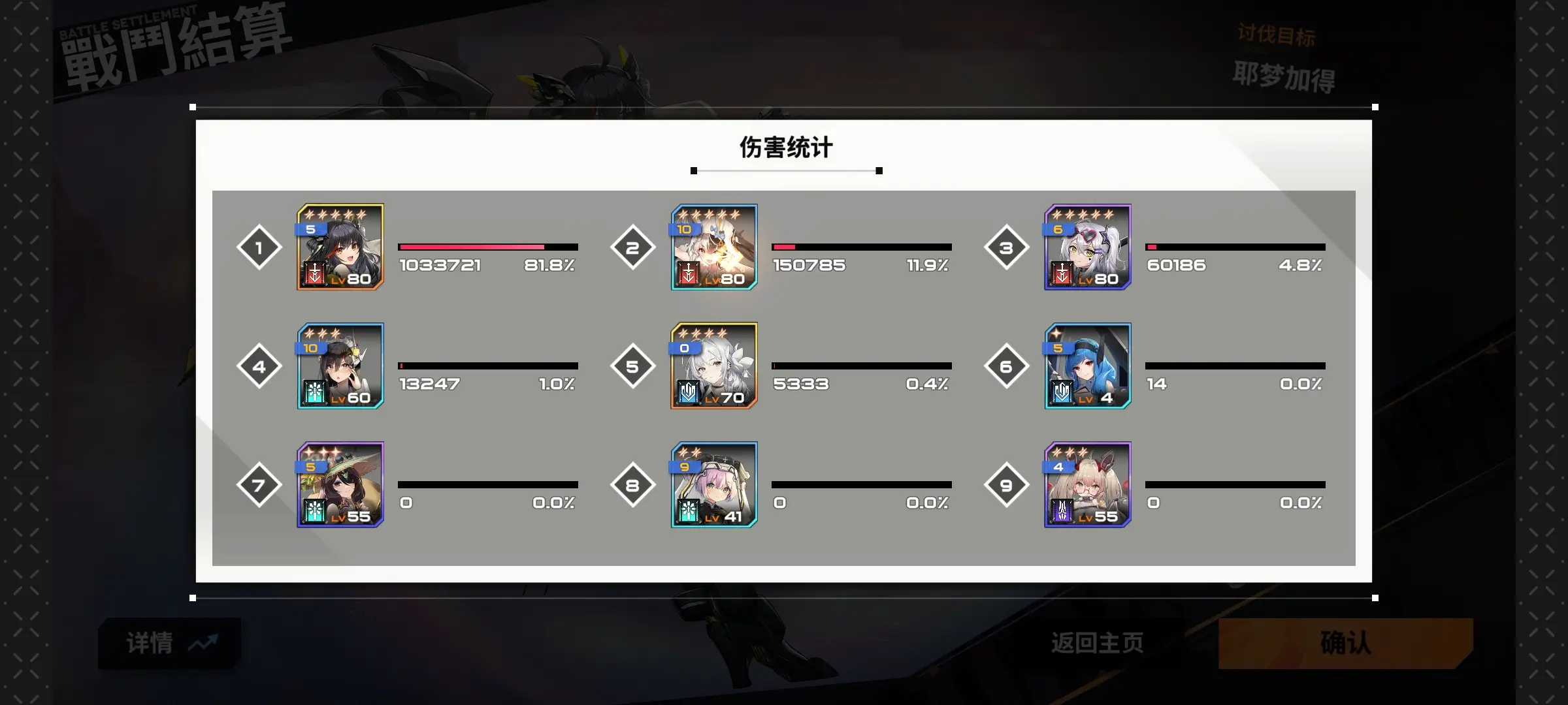 苍雾世界讨伐疯狂难度怎么过 65级讨伐疯狂难度通关攻略图片11
