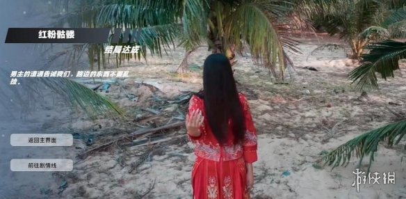 怦然心动的瞬间攻略大全  所有章节剧情攻略总汇图片42