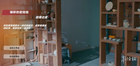 怦然心动的瞬间攻略大全  所有章节剧情攻略总汇图片55