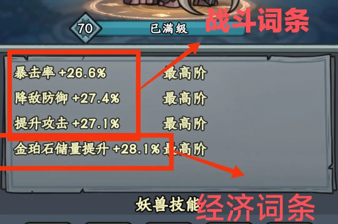 大梦道心录妖兽选哪种好 前期妖兽选择推荐攻略图片1