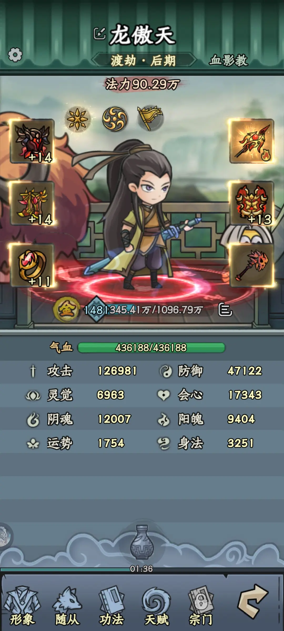 大梦道心录功法秘术最全攻略图片3